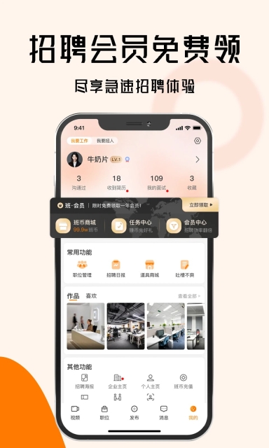 上啥班官方最新版图2