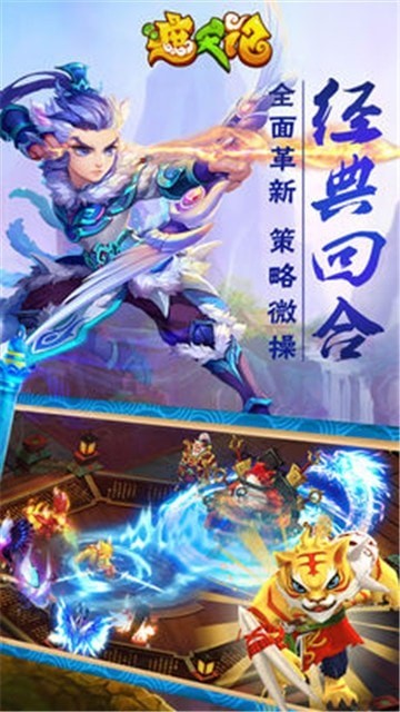 遮天记安卓官方版图3