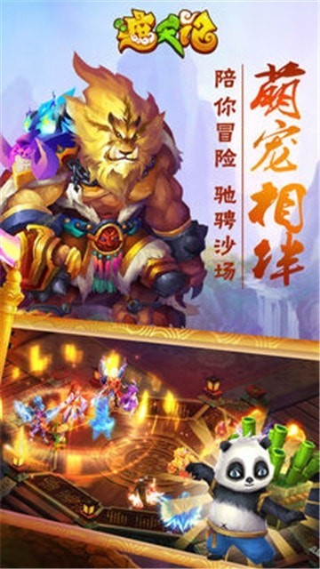 遮天记安卓官方版图2