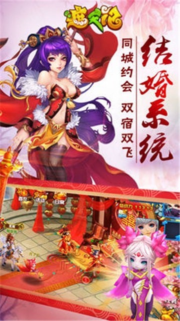 遮天记安卓官方版图1