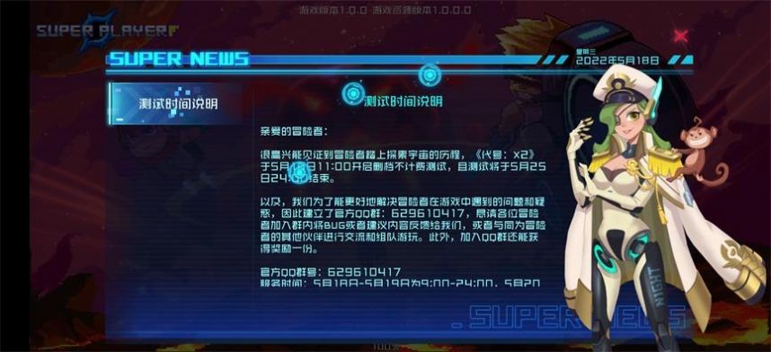 代号x2安卓免费版图3