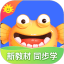 同步学免费原版