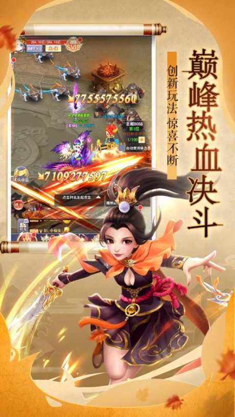 遮天修途安卓直装版图3