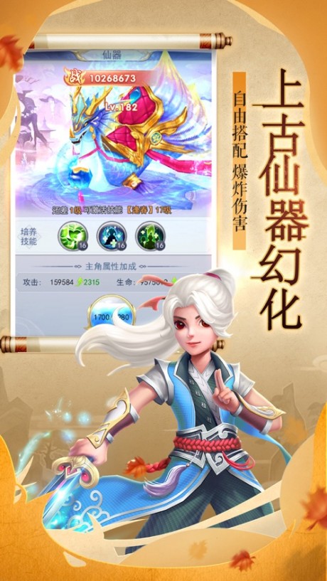 遮天修途安卓直装版图2