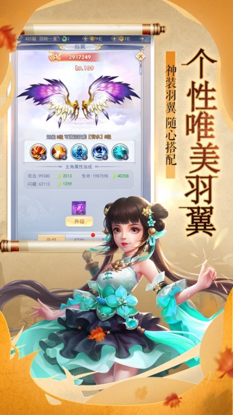 遮天修途安卓直装版图1