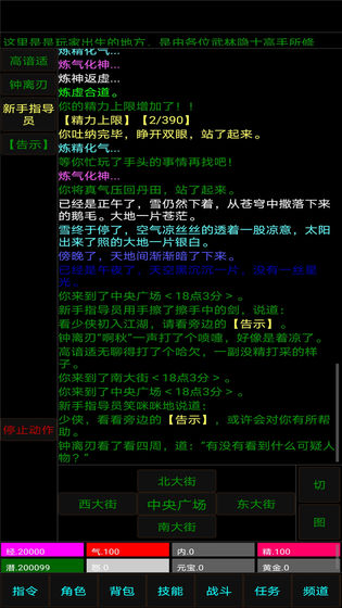 白马啸西风安卓版图3