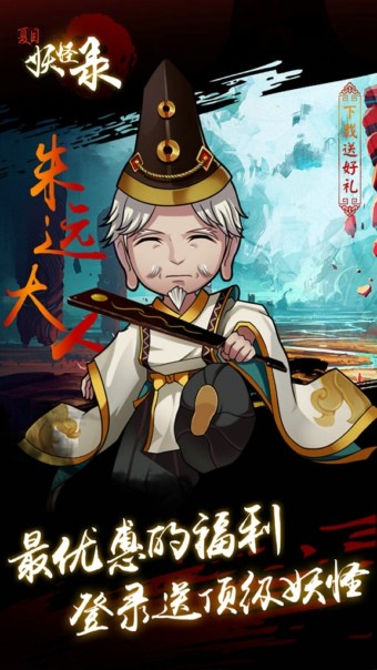 夏目妖怪录最新版图3