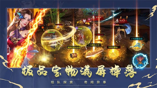 聊斋异闻录官方正版图1