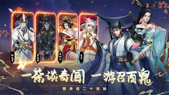 聊斋异闻录官方正版图2