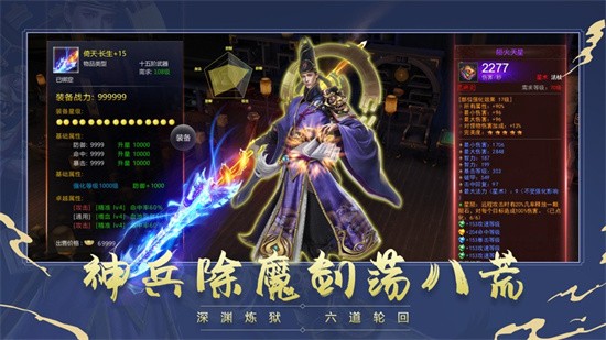 聊斋异闻录官方正版图3