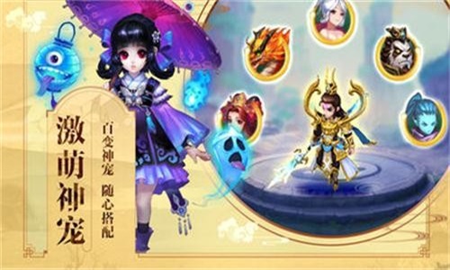 捉妖小天师直装游戏版图1