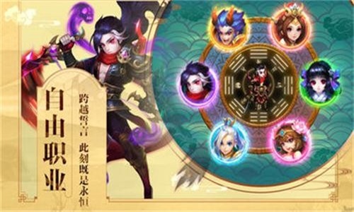 捉妖小天师直装游戏版图2
