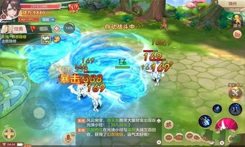 捉妖小天师直装游戏版图3