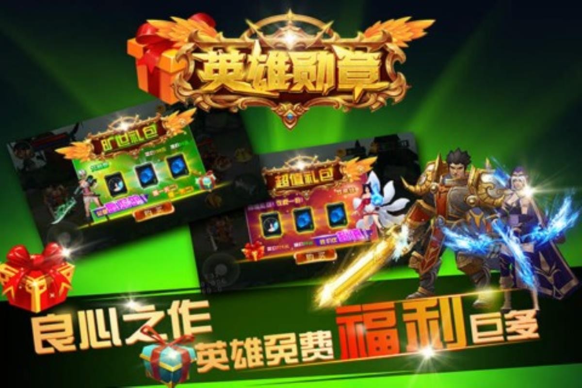英雄勋章手游版图2