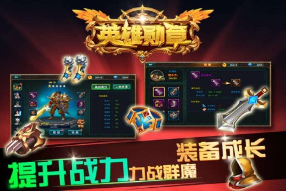 英雄勋章手游版图4