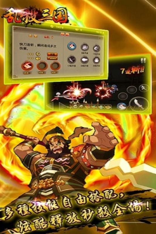 乱杀三国最新版图1