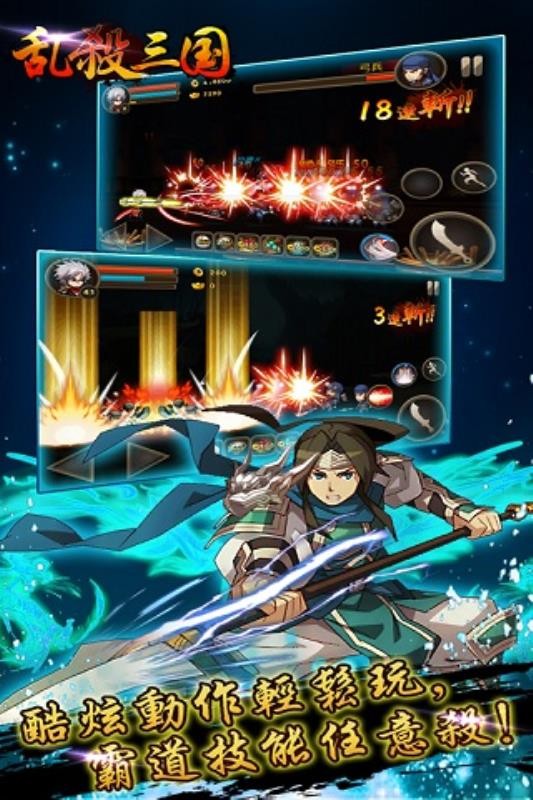 乱杀三国最新版图2
