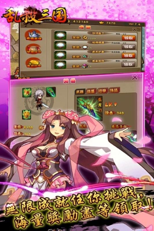 乱杀三国最新版图3