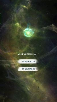 重生修仙记手游免费版图2