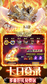 天神大战手机版图3