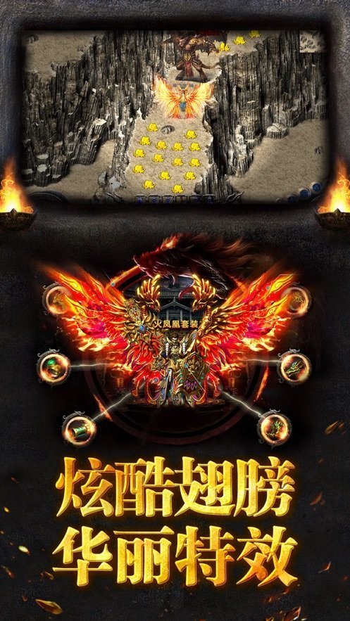微变复古传奇安卓版图1