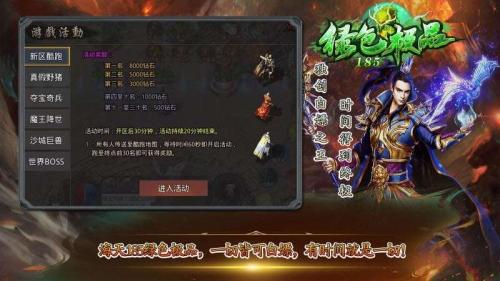 海天185绿色极品传奇图2