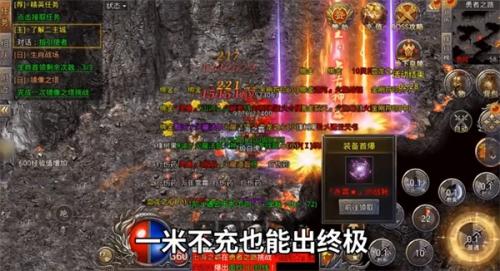 一刀霸业三职业传奇图1