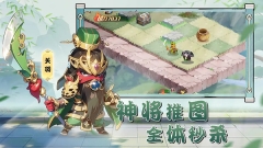 神将时空最新版图2