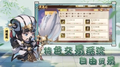 神将时空最新版图3