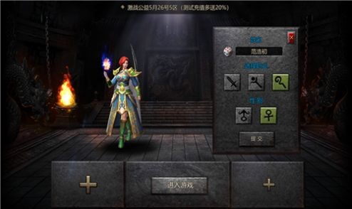 天下复古侠义九州手机版图3