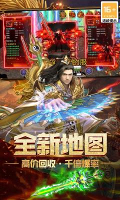 烽火龙城绿毒传奇图3