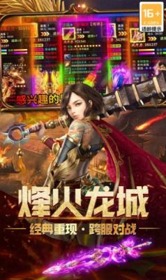 烽火龙城绿毒传奇图1