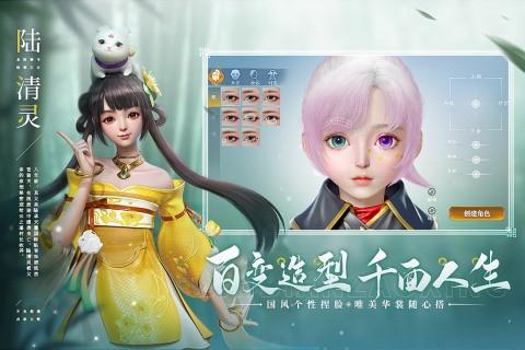 幻世九歌手机官方版图3