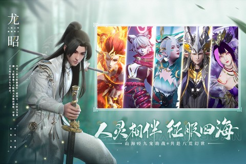 幻世九歌手机官方版图1