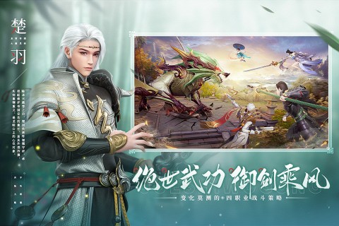 幻世九歌手机官方版图2