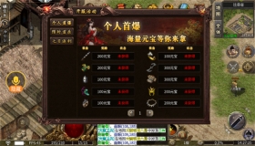 大威火龙沉默手游直装版图2