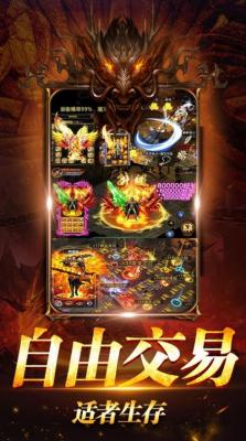 玉兔合击御龙战歌免费原版图2