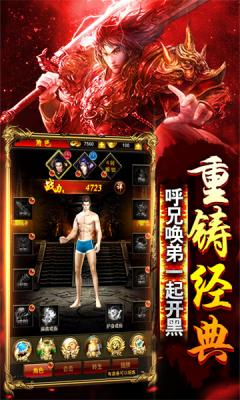 宙斯传奇红月战神安卓官方版图3