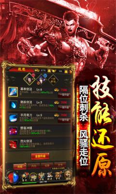 宙斯传奇红月战神安卓官方版图2