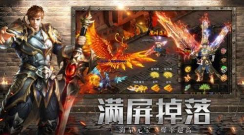 合击大极品安卓官方版图2