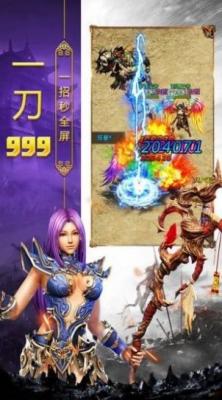 星耀龙界争霸安卓直装版图1