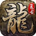 独家复古迷失传奇手游无广告版