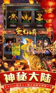 釜底抽薪新虎年合击版图3