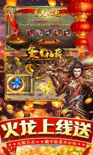 釜底抽薪新虎年合击版图1