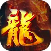 灵趣暗黑龙城直装版