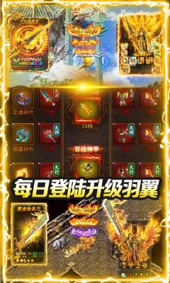 贪玩火龙传奇打金游戏完整版图2
