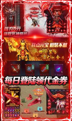 贪玩火龙传奇打金游戏完整版图3