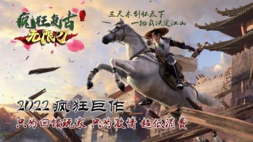 青丘疯狂复古游戏正版图3