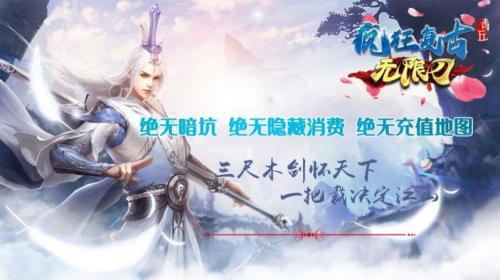 青丘疯狂复古游戏正版图1