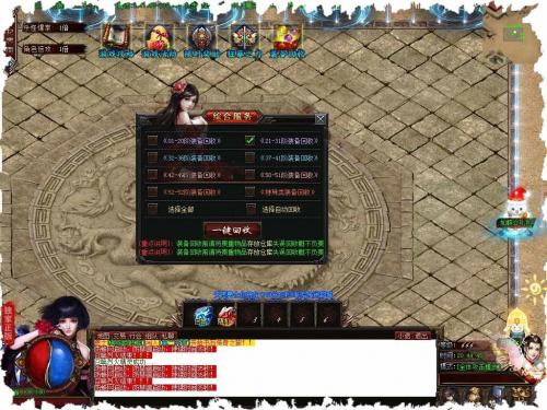布衣传奇星王合击直装游戏版图1